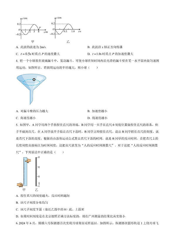 18103282第2页