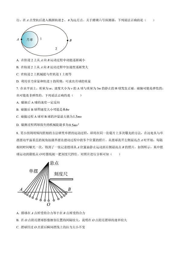 18103282第3页