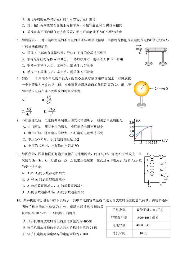 18103283第2页