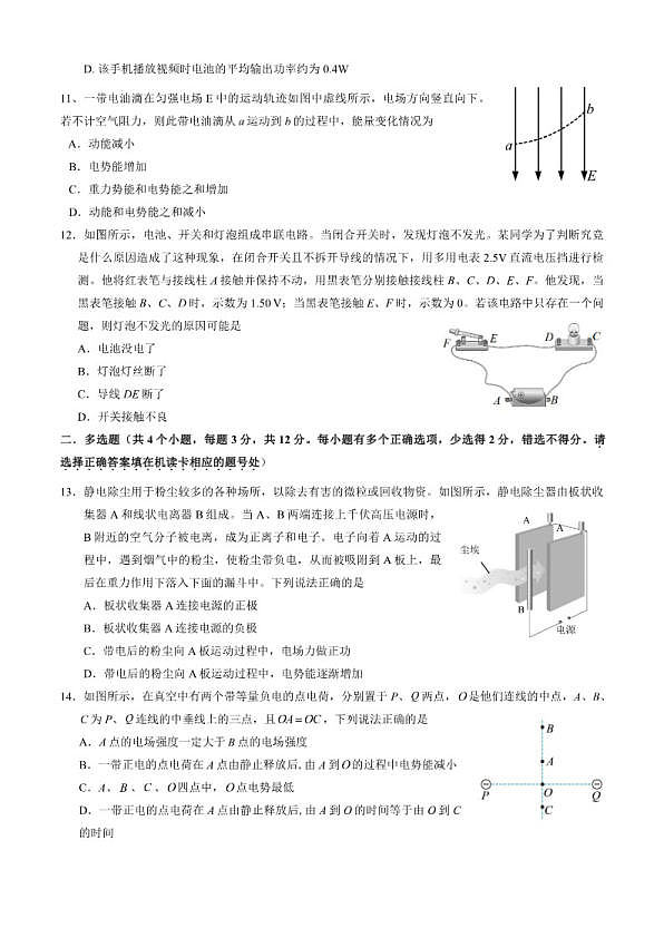 18103283第3页