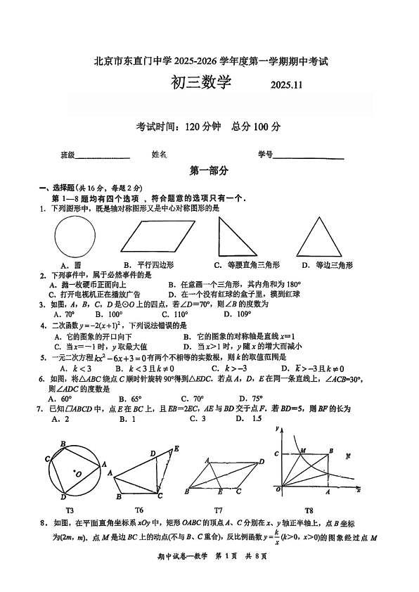 18103284第1页