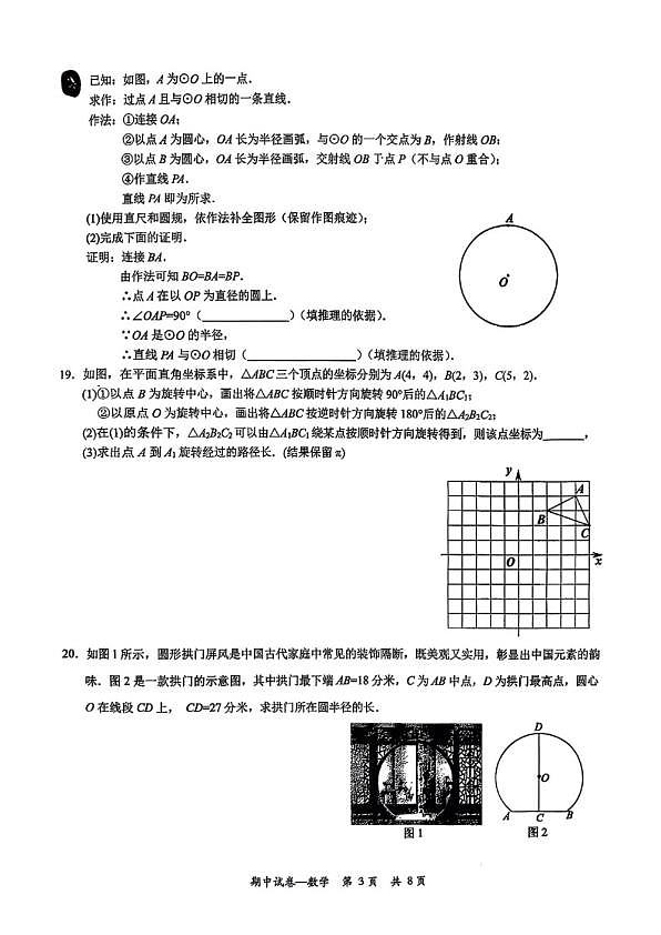 18103284第3页