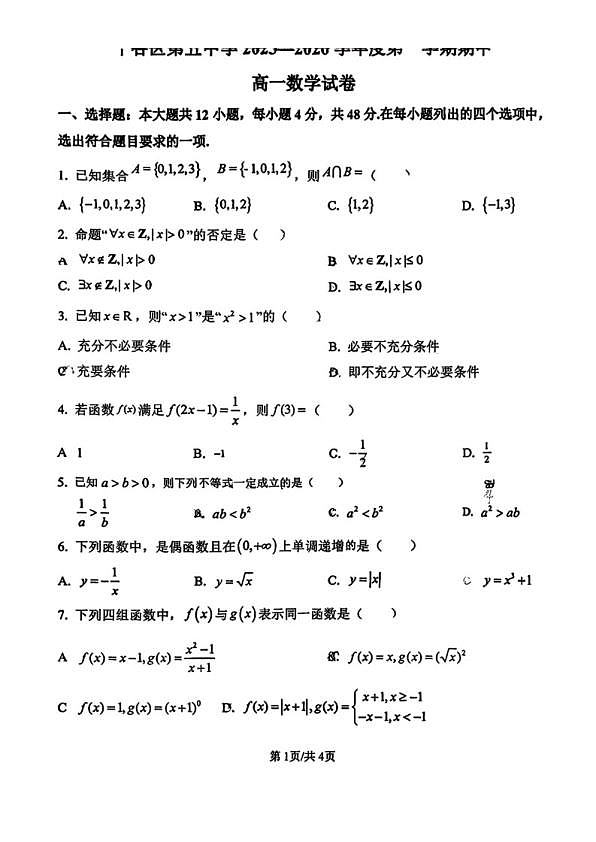 18103285第1页