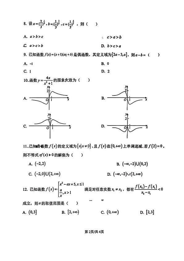18103285第2页