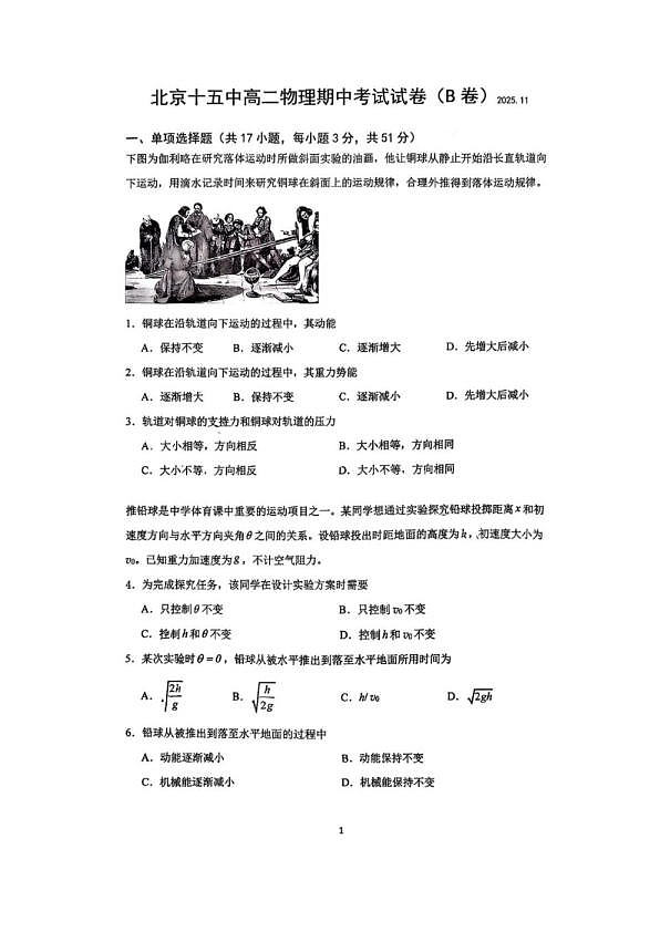 18103286第1页
