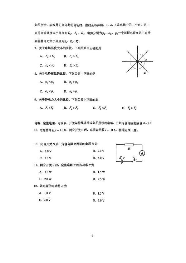 18103286第2页