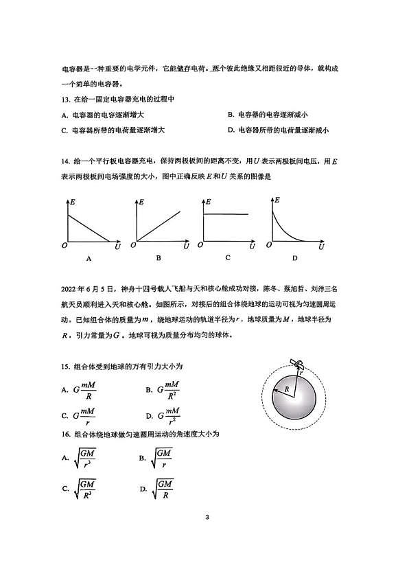 18103286第3页