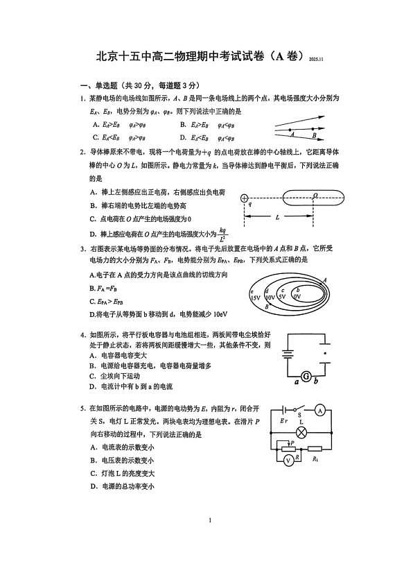 18103287第1页