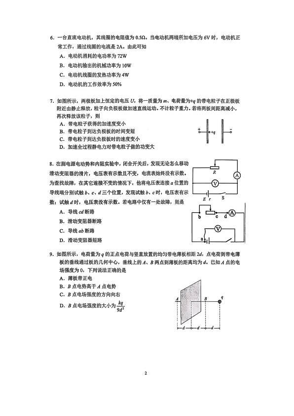 18103287第2页