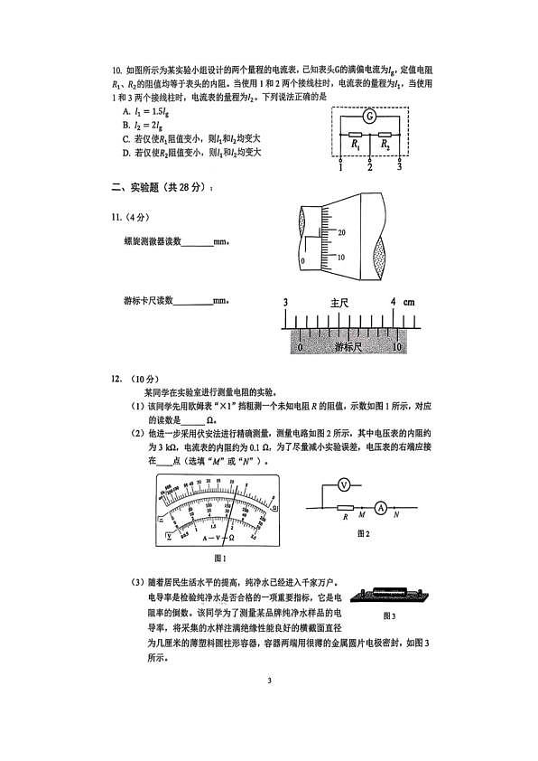 18103287第3页