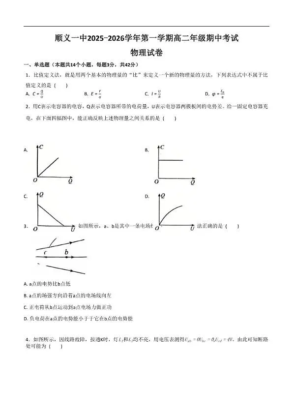 18103288第1页