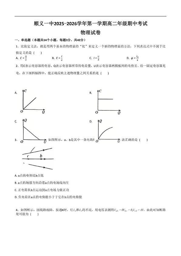 18103288第1页