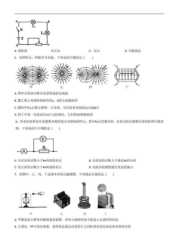 18103288第2页