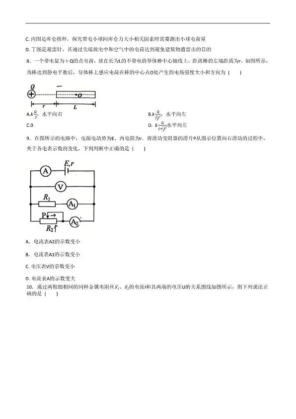 18103288第3页