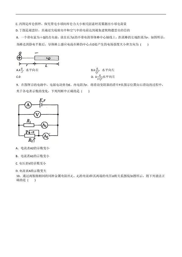 18103288第3页