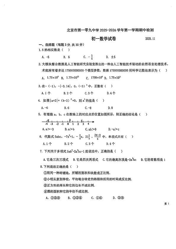 18103289第1页