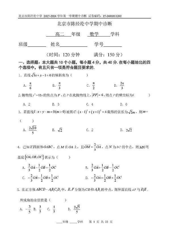 18103290第1页