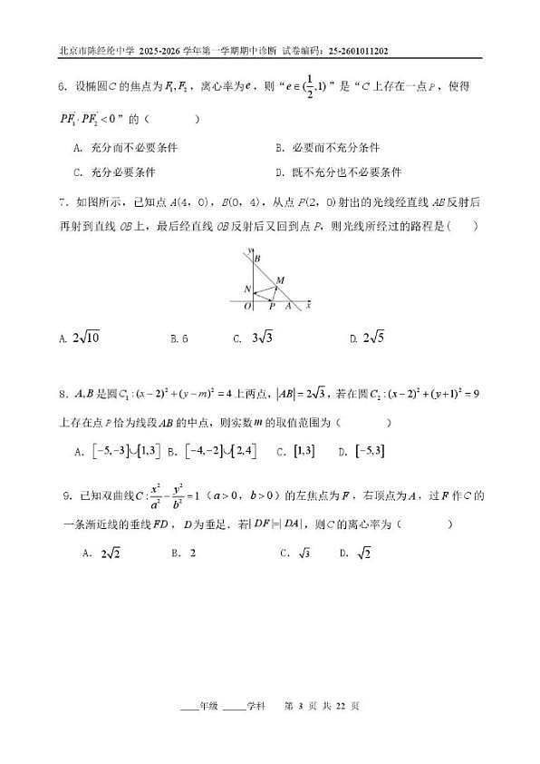 18103290第2页