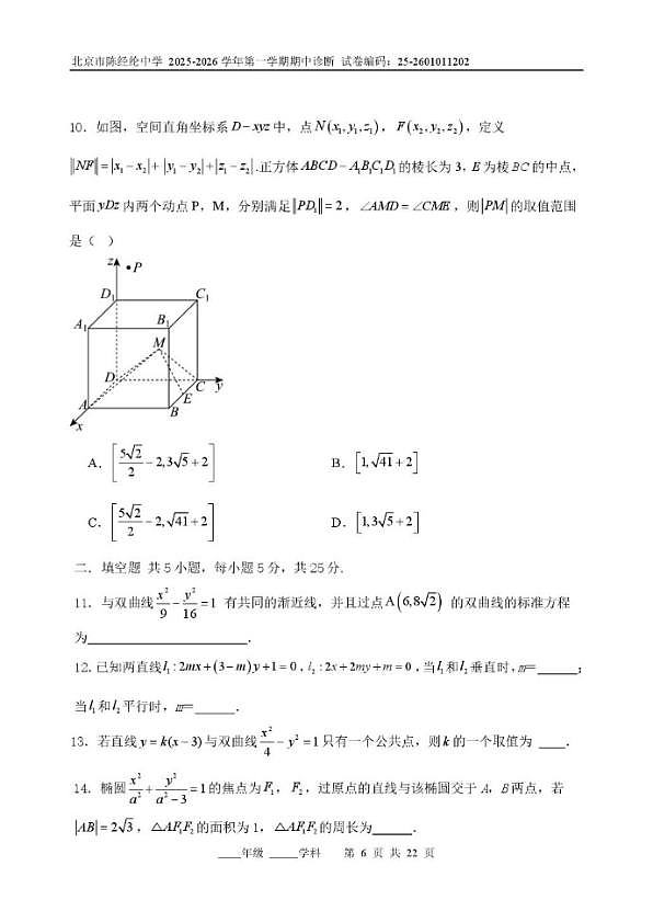 18103290第3页