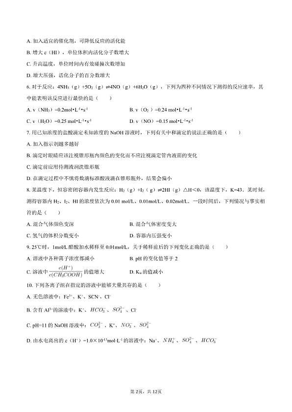 18103292第2页