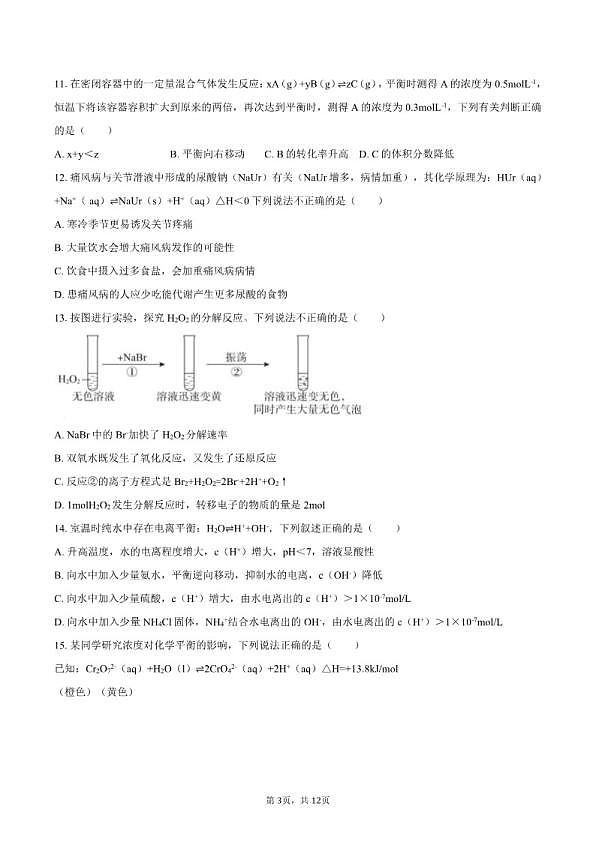 18103292第3页