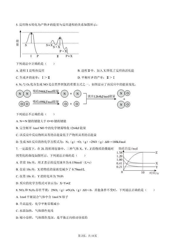 18103293第2页