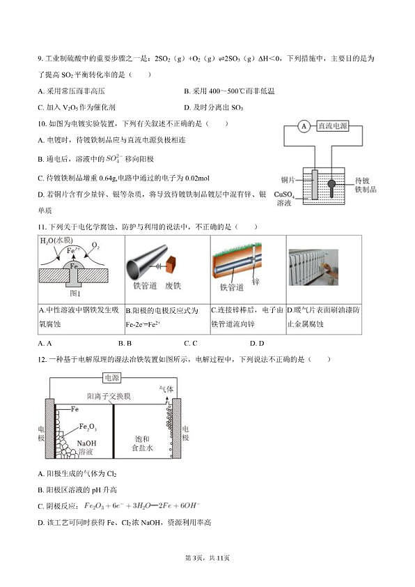 18103293第3页