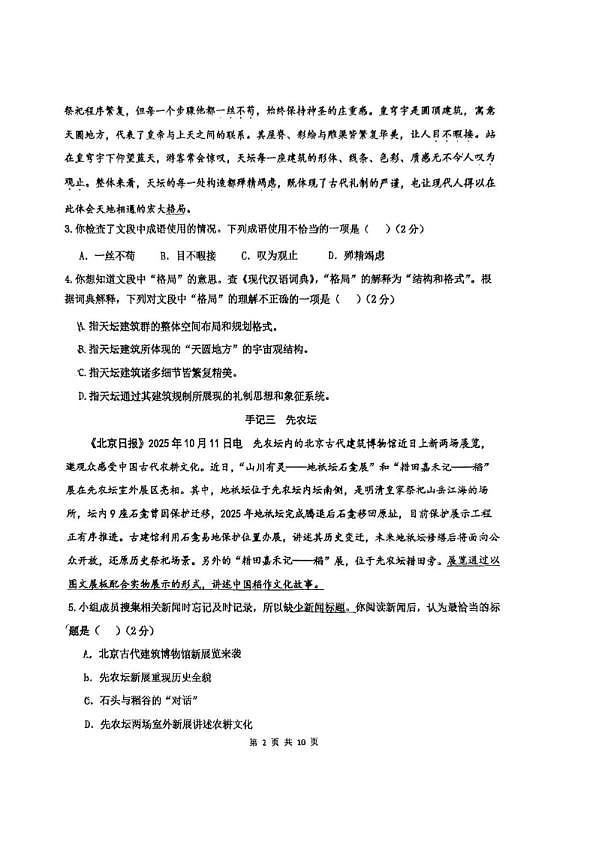 18103295第2页