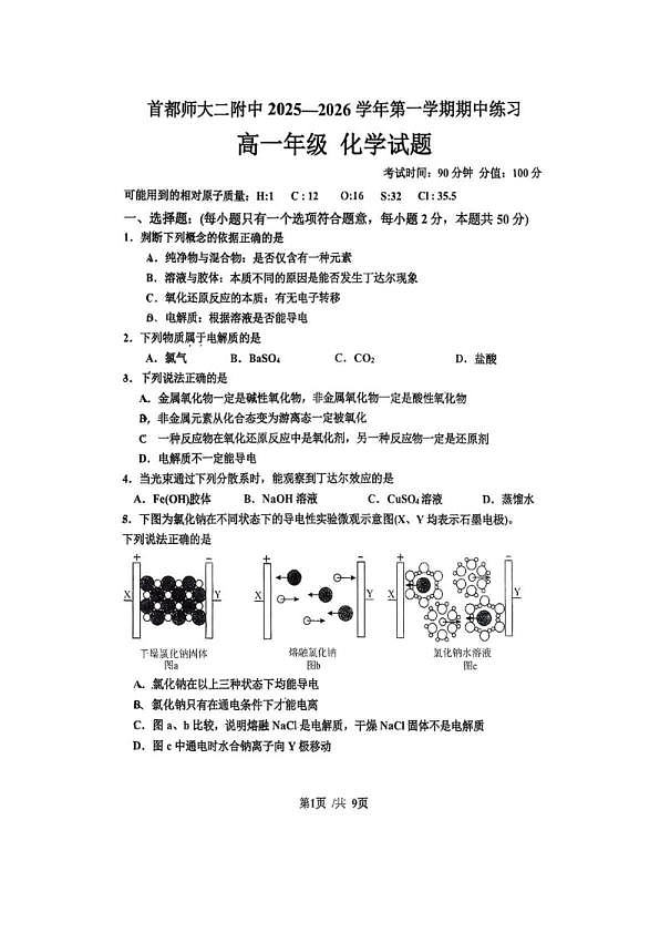 18103298第1页