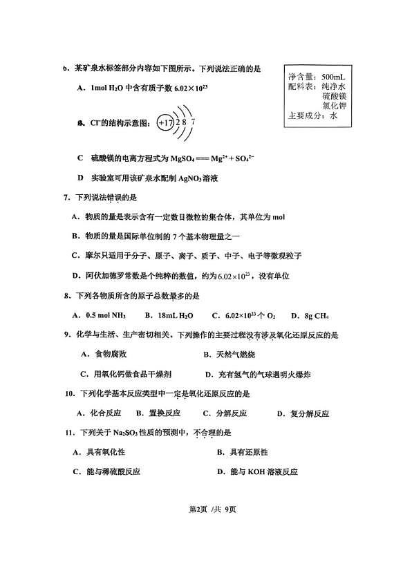 18103298第2页