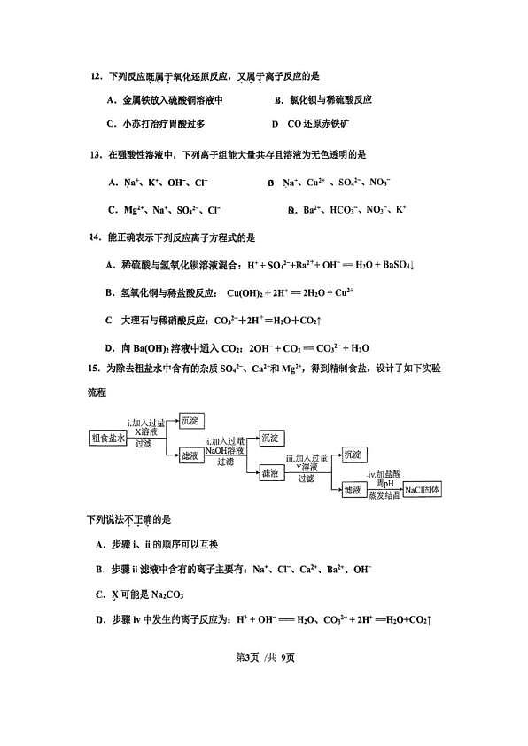 18103298第3页