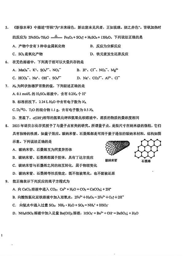 18103299第2页