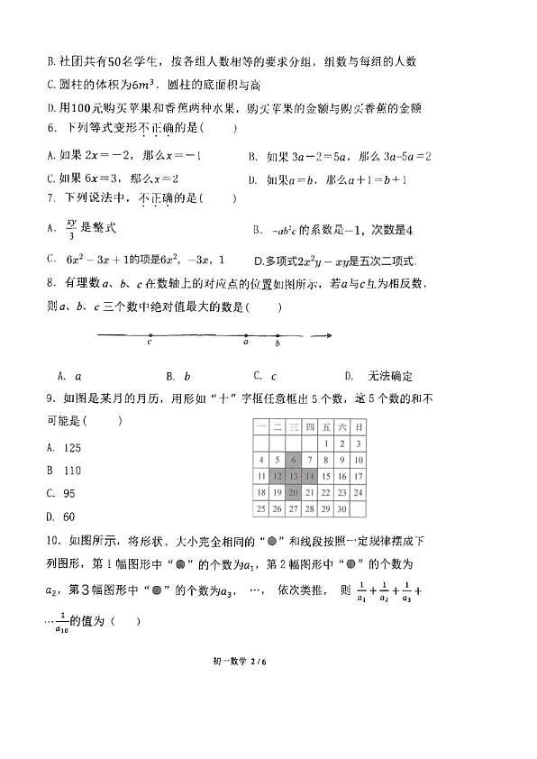 18103300第2页