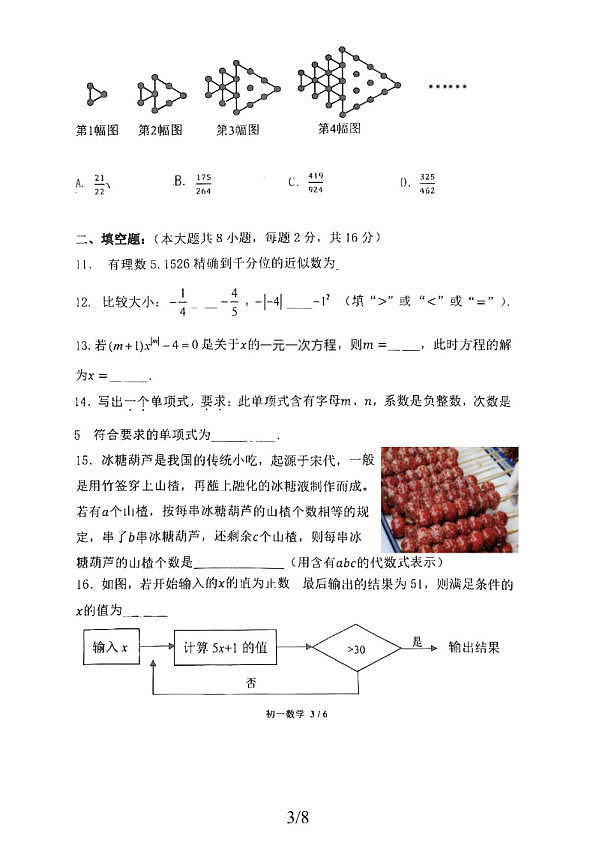 18103300第3页
