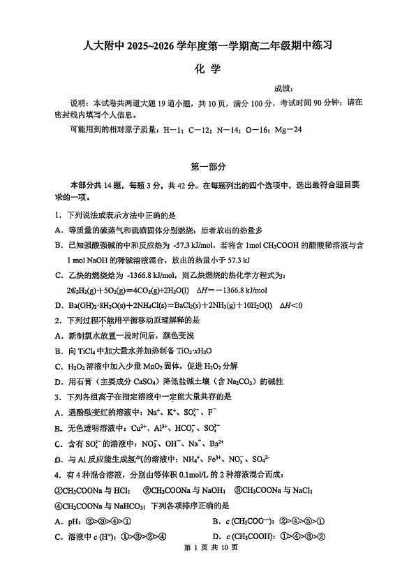 18103301第1页