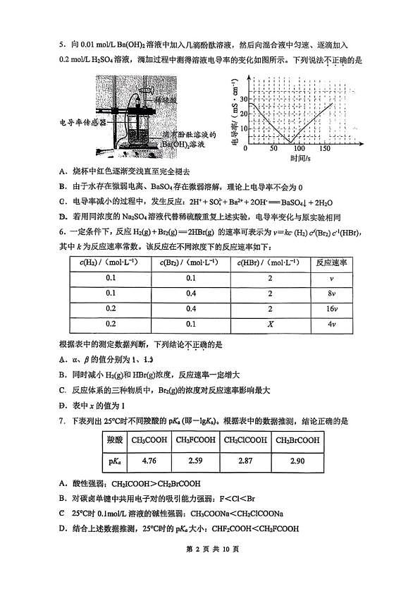 18103301第2页