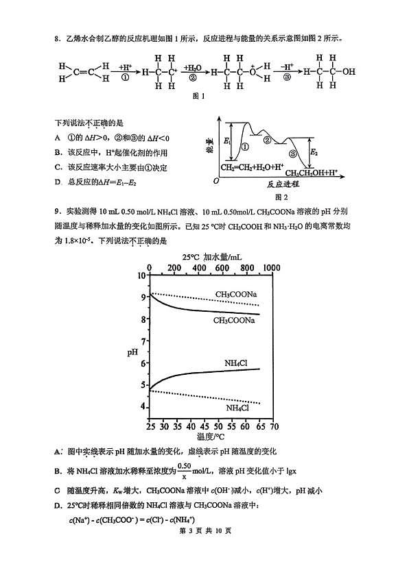 18103301第3页