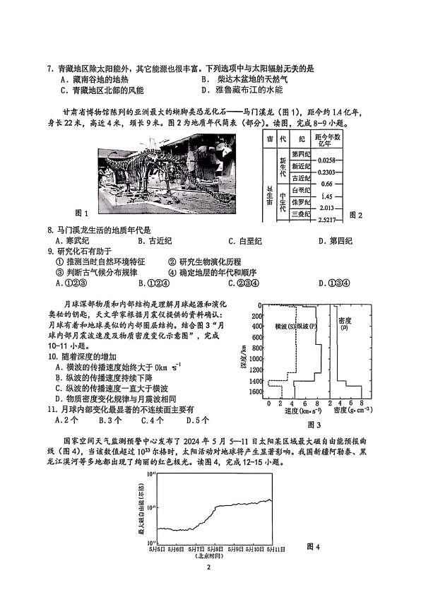 18103302第2页