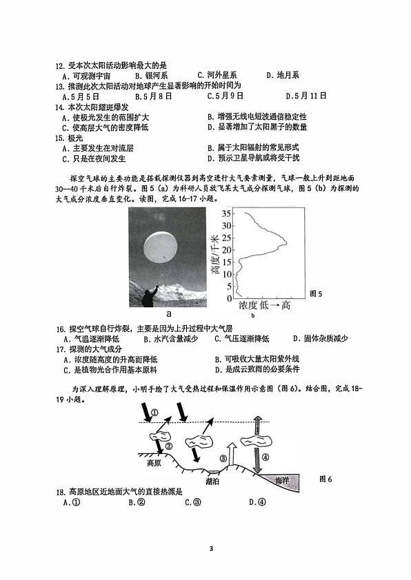 18103302第3页