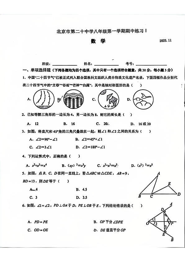 18103304第1页