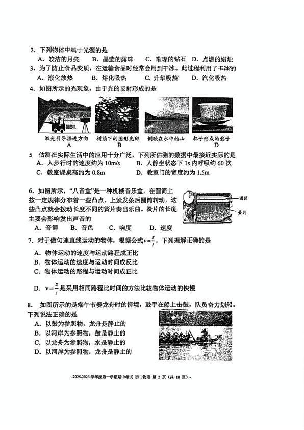 18103305第2页