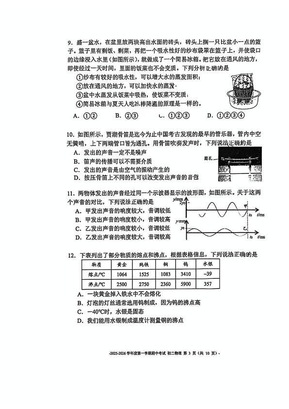 18103305第3页
