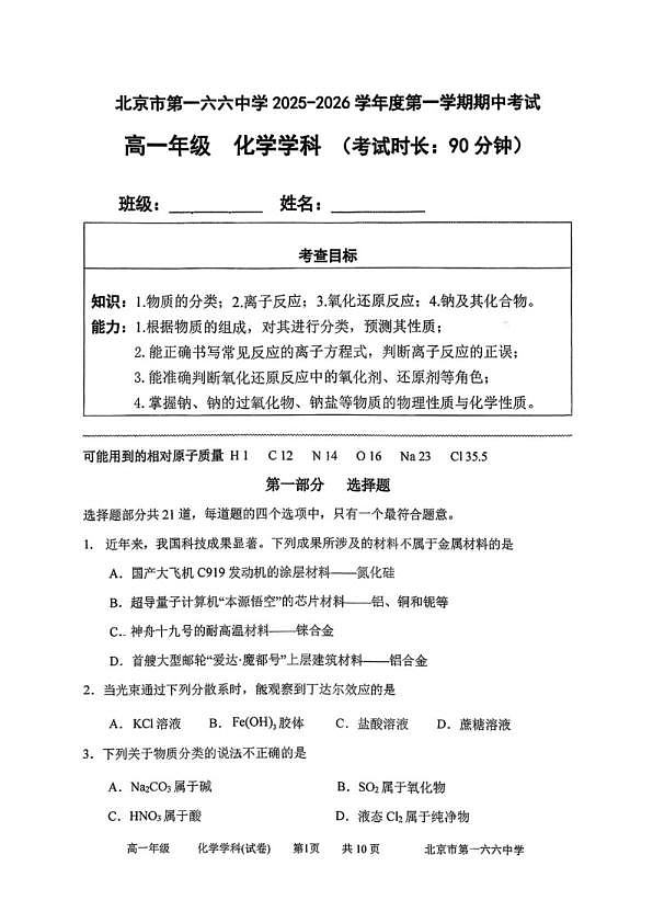 18103306第1页