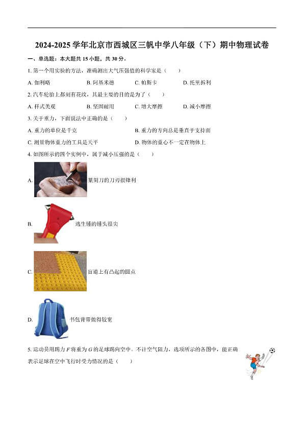 18103307第1页