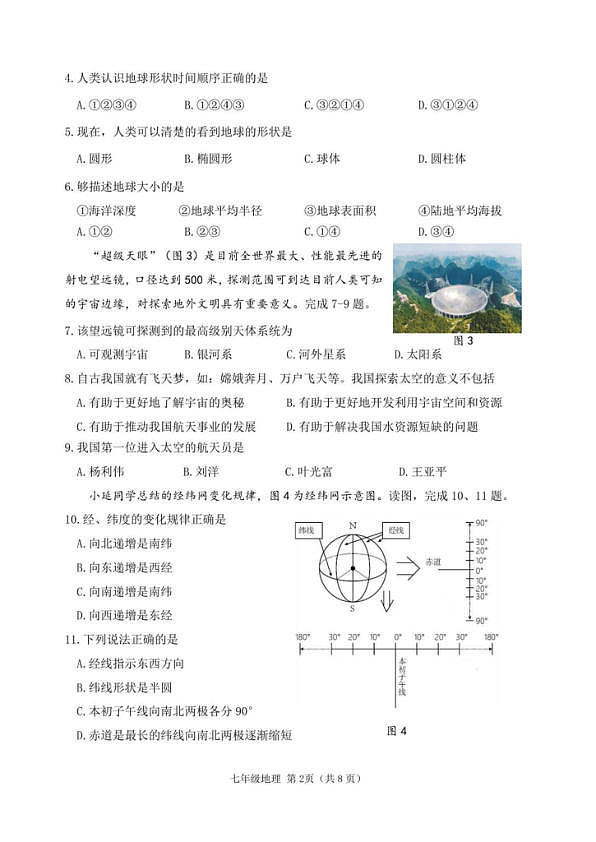 18103309第2页