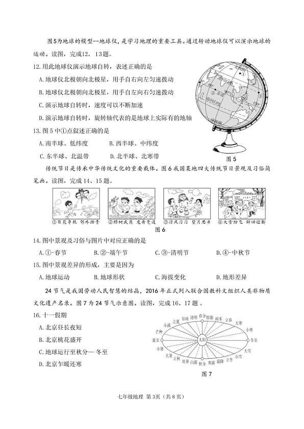 18103309第3页