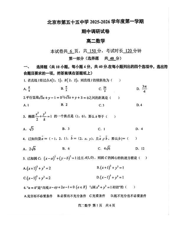 18103310第1页