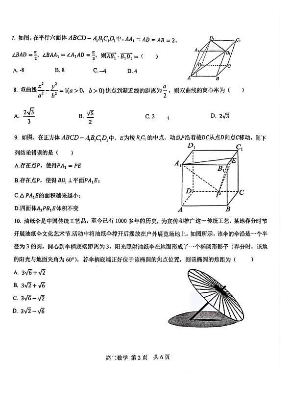 18103310第2页