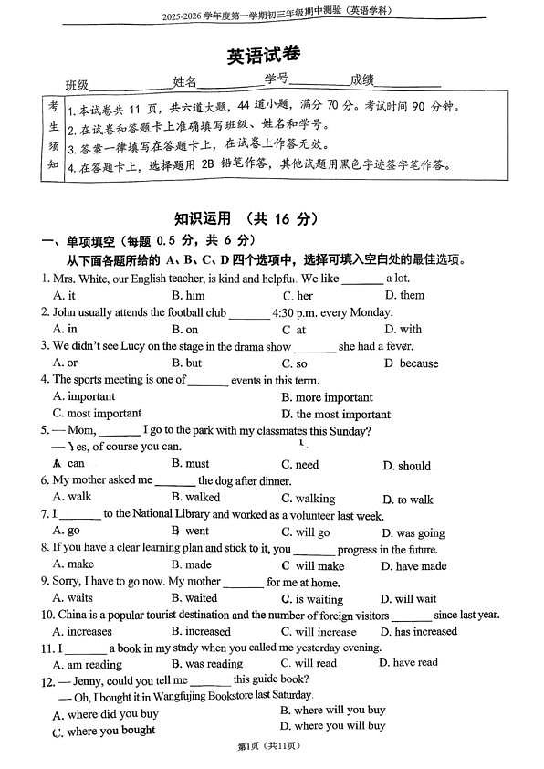 18103311第1页