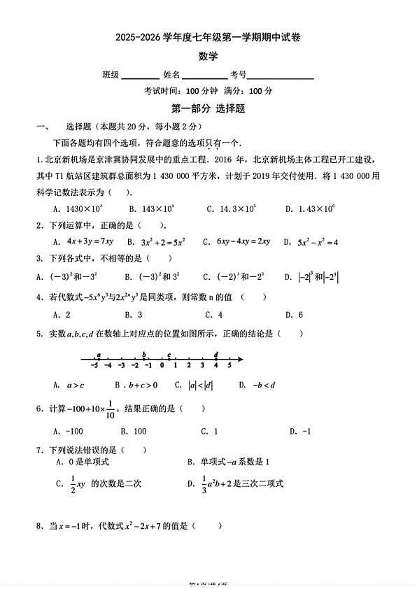 18103313第1页